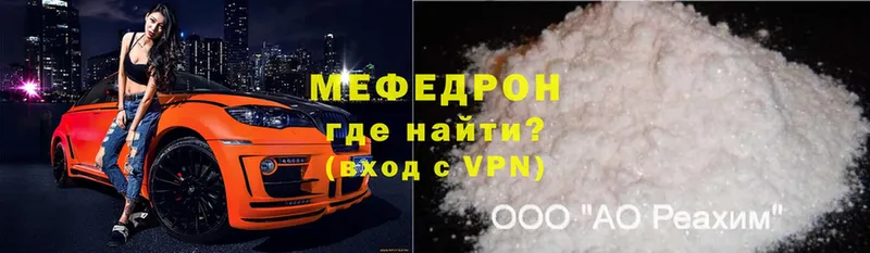 Мефедрон mephedrone  купить наркоту  Богородск 